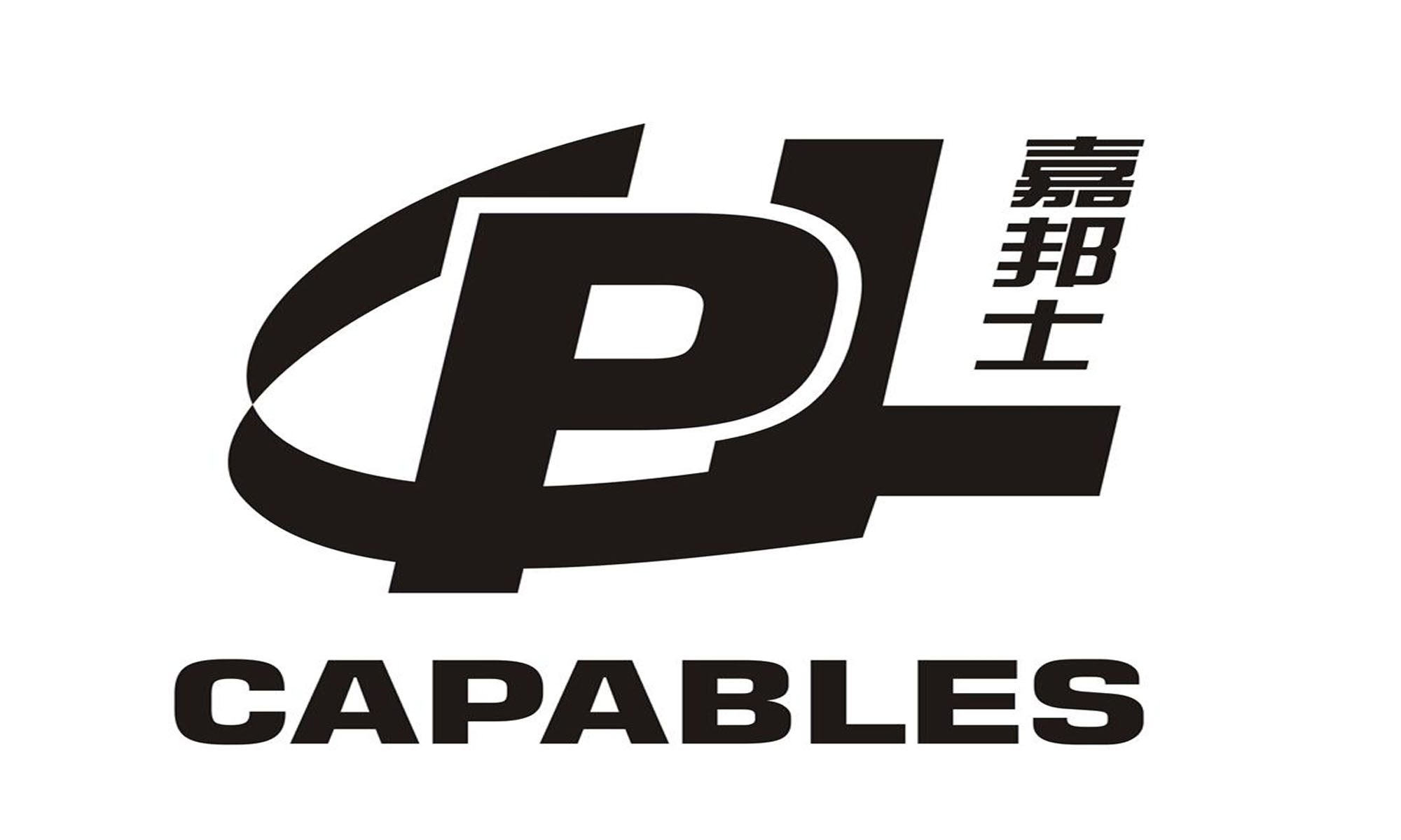 嘉邦士 CAPABLES