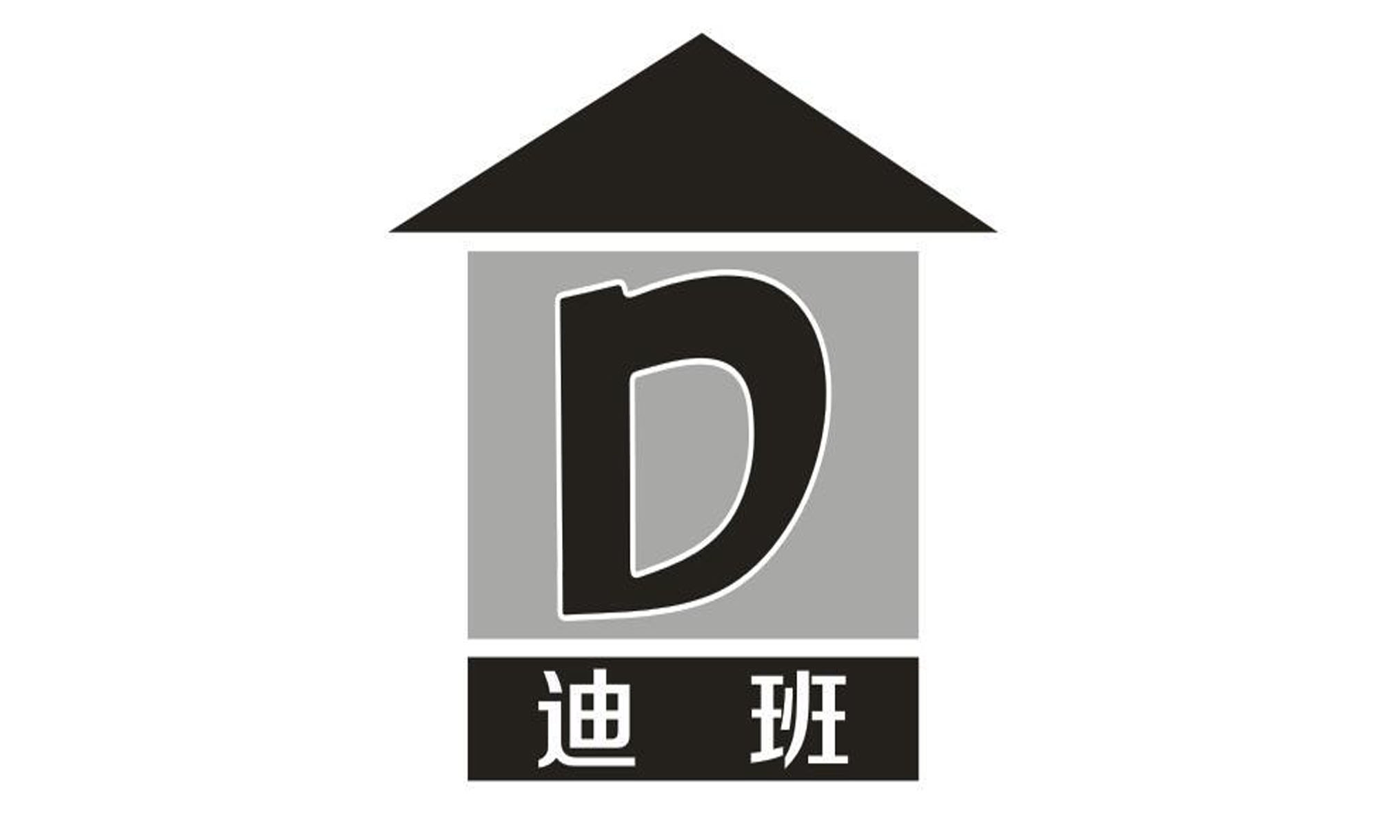 迪班D