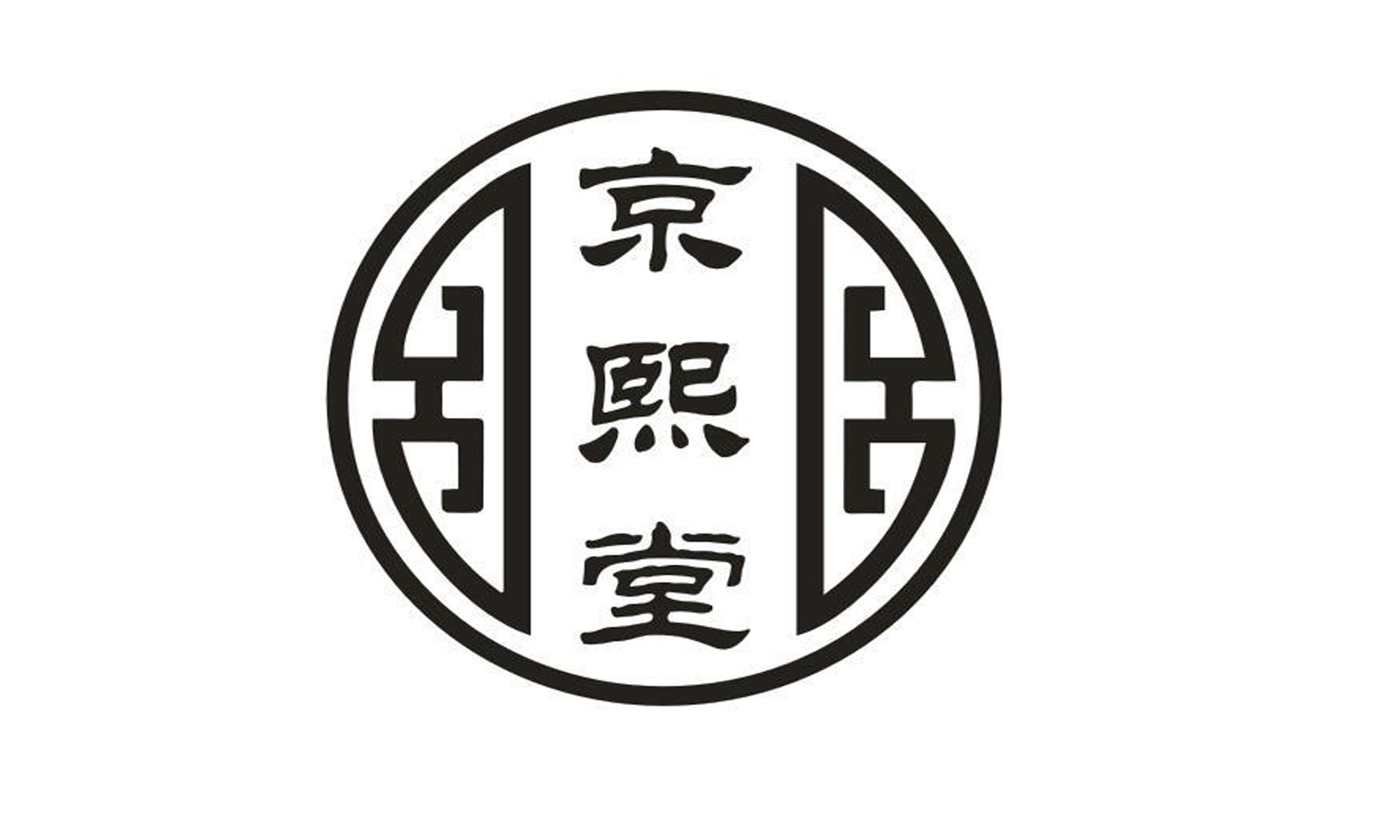 京熙堂