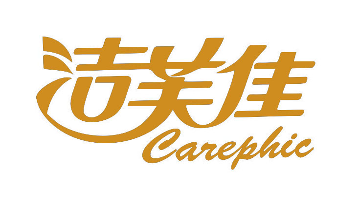 洁芙佳 CAREPHIC