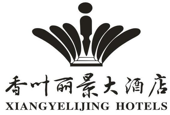 香叶丽景 大酒店