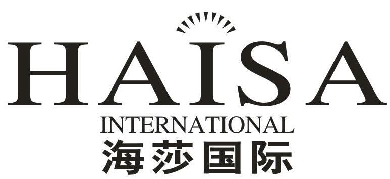 海莎国际