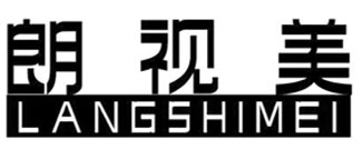 朗视美