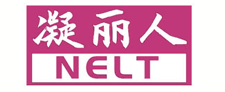 凝丽人 NELT