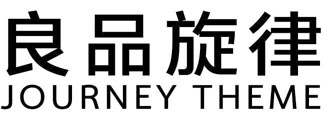 良品旋律 JOURNEY THEME