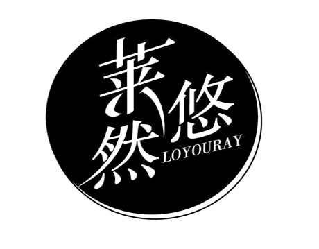 莱悠然 LOYOURAY