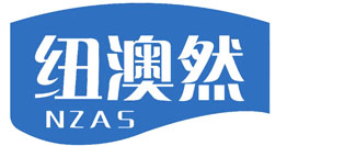 纽澳然 NZAS