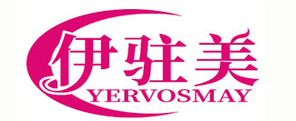伊驻美 YERVOSMAY