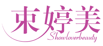 束婷美 SHOWLOVERBEAUTY