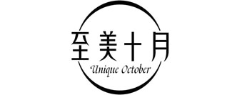 至美十月 UNIQUE OCTOBER