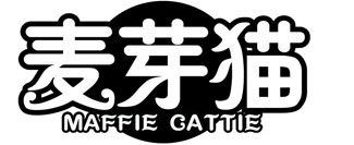 麦芽猫 MAFFIE CATTIE