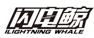 闪电鲸 ILIGHTNING WHALE