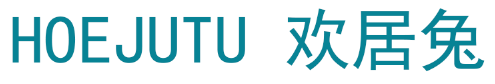 HOEJUTU 欢居兔