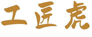 工匠虎