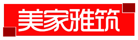 美家雅筑