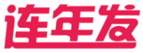 连年发