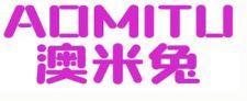 澳米兔
