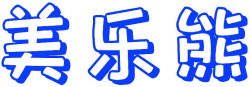 美乐熊