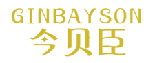 今贝臣 GINBAYSON