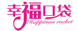 幸福口袋 HAPPINESS POCKET