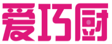 爱巧厨