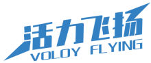 活力飞扬 VOLOY FLYING