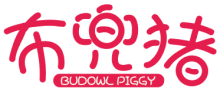 布兜猪 BUDOWL PIGGY