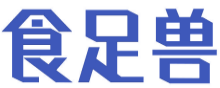 食足兽