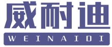 威耐迪