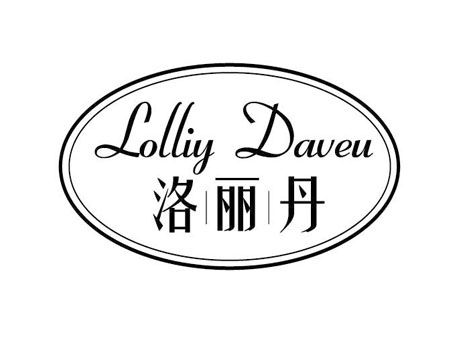 洛丽丹 LOLLIY DAVEU