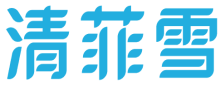 清菲雪