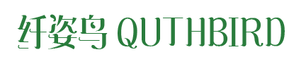 纤姿鸟 QUTHBIRD