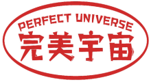 完美宇宙 PERFECT UNIVERSE