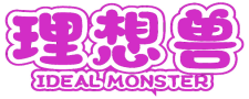 理想兽 IDEAL MONSTER