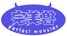 完美兽 PERFECT MONSTER