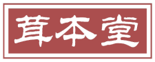 茸本堂