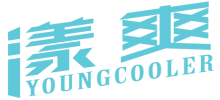 漾爽 YOUNGCOOLER