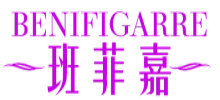 班菲嘉 BENIFIGARRE