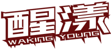 醒漾 WAKING YOUNG