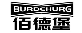 BURDEHURG 佰德堡