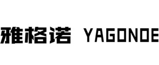 雅格诺 YAGONOE