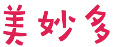美妙多