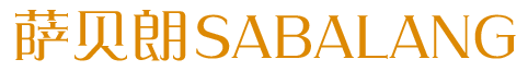 萨贝朗 SABALANG