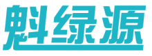魁绿源