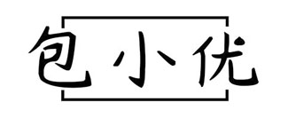 包小优
