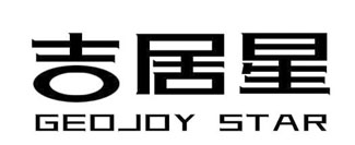 吉居星 GEOJOY STAR