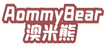 澳米熊 AOMMYBEAR