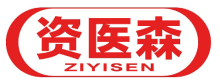 资医森