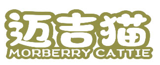 迈吉猫 MORBERRY CATTIE