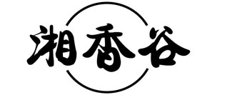 湘香谷